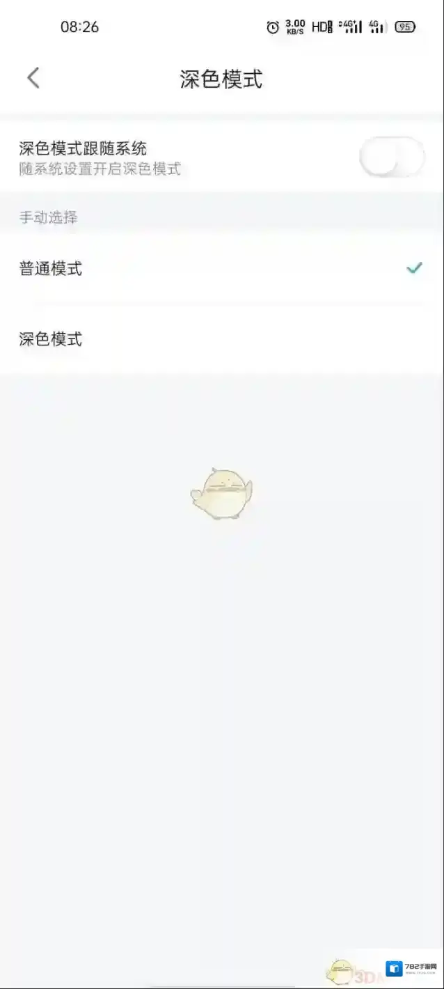 哔哩哔哩漫画设置