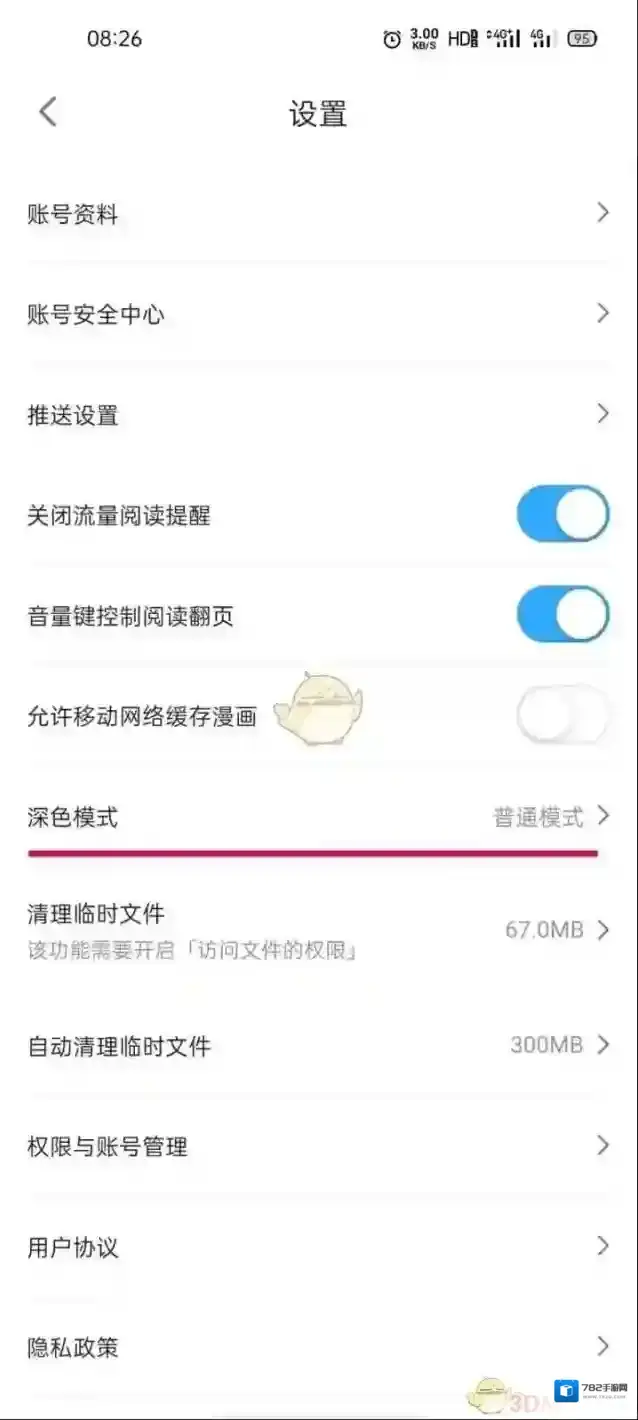 哔哩哔哩漫画也就是