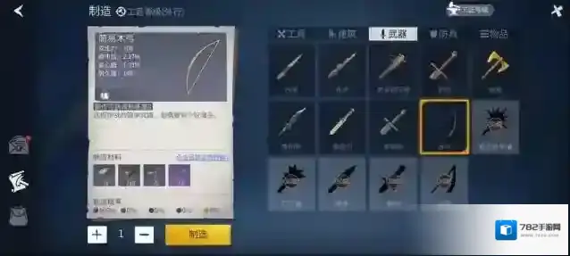 冰原守卫者曙光红莲武器怎么获取