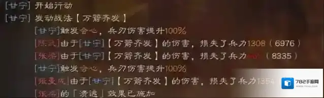 三国志战略版伤害类型