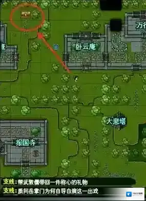 江湖风云录2支线