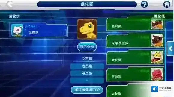 数码宝贝Linkz中文版暴龙兽