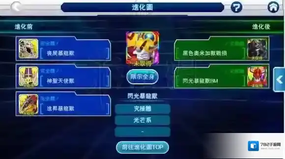 数码宝贝Linkz中文版就可以了