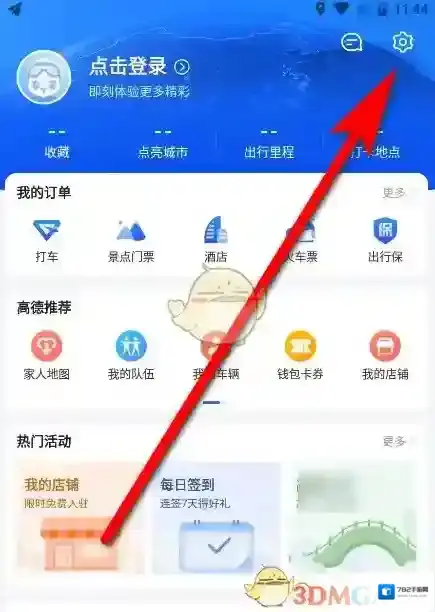 高德地图主界面