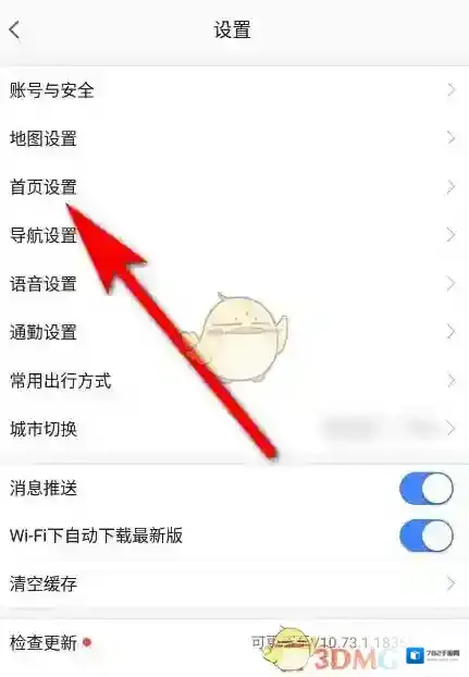 高德地图就可以