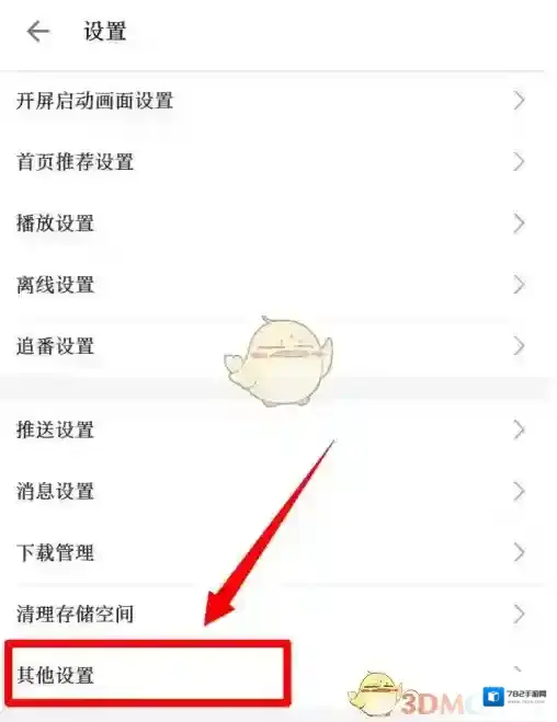 哔哩哔哩默认图片