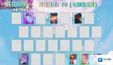 云顶之弈怪兽体系怎么搭配