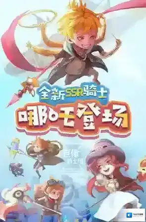 巨像骑士团奥丽战刃飞虎怎么样奥丽战刃飞虎介绍