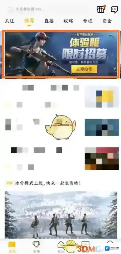 和平营地打开和平