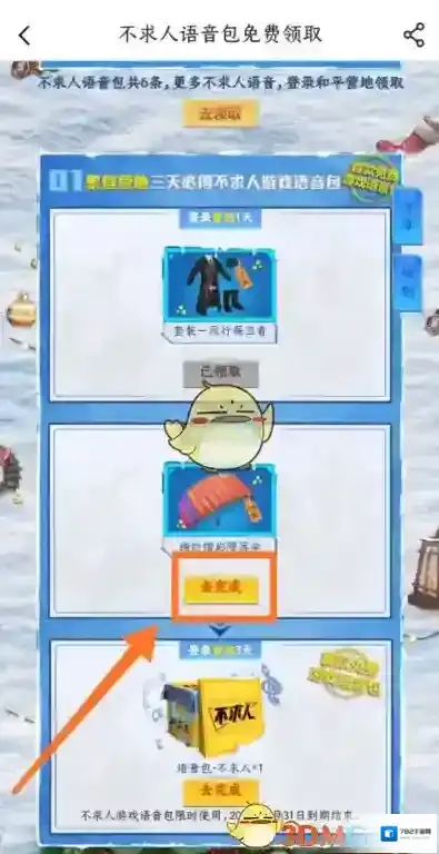 和平营地不求人