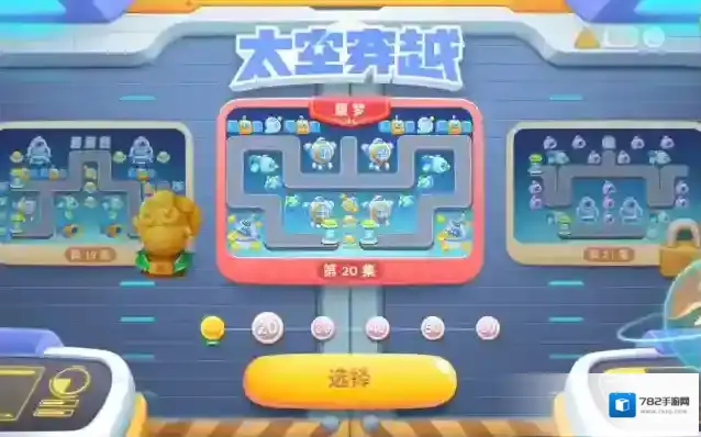 保卫萝卜4太空穿越20关怎么过 铁拳兔怎么打