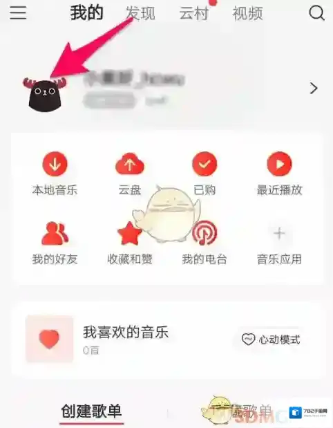 网易云音乐取消关注