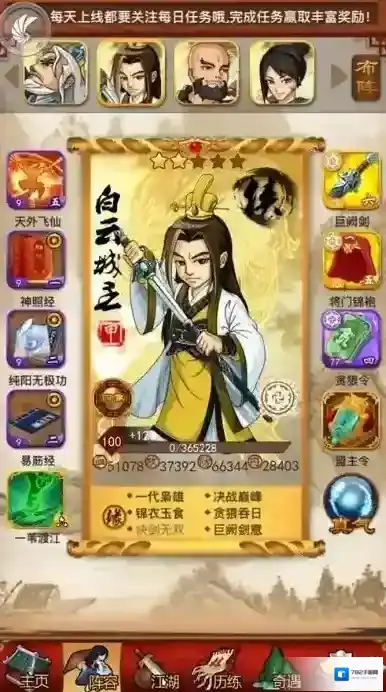 大掌门非R玩家怎么养成血战号