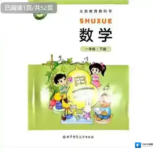 小学全科电子书 《电子课本》合集（2025新） 包含多教版 pdf网盘下载