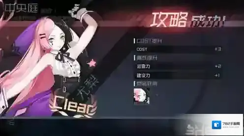 永远的7日之都尤梨资质考试攻略 尤梨资质考试怎么过