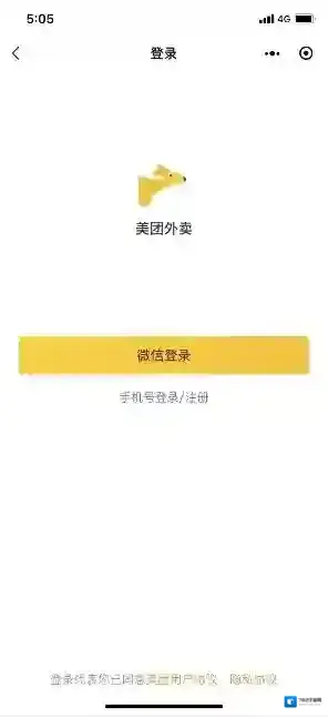 美团外卖微信扫描