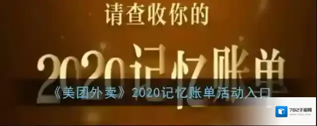 美团外卖扫码领红包