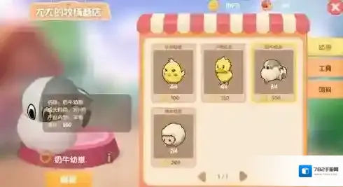 摩尔庄园手游牛奶作用与产奶获取方法攻略