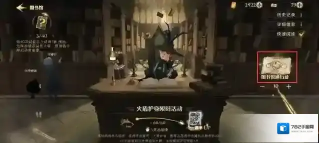 哈利波特魔法觉醒图书