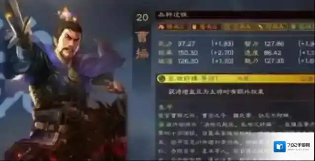 三国志战略版曹操厉害么