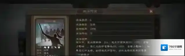 三国志战略版能力