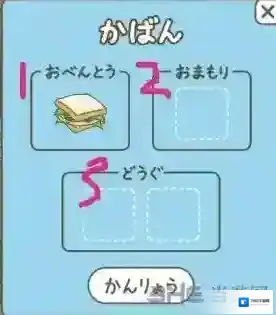 旅行青蛙背包格子摆放方法 背包有什么用