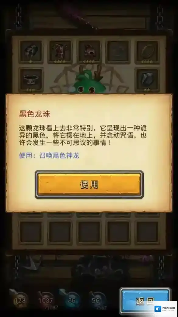 不思议迷宫神龙