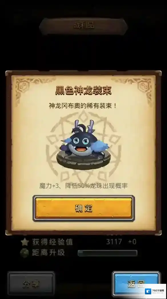 不思议迷宫雕像