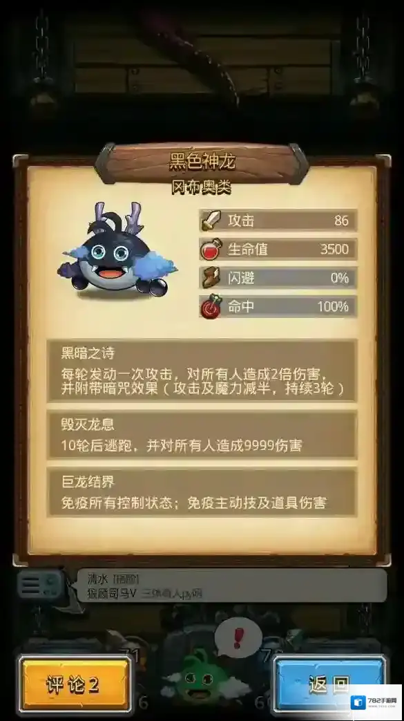 不思议迷宫彩蛋