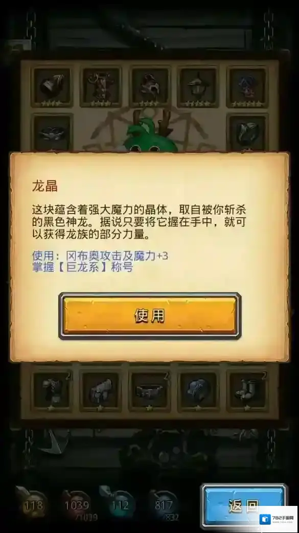 不思议迷宫黑色