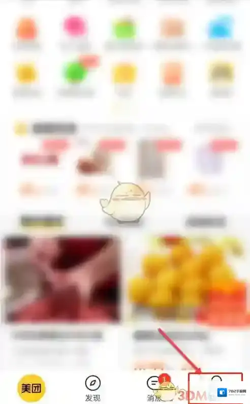 美团扫码领红包