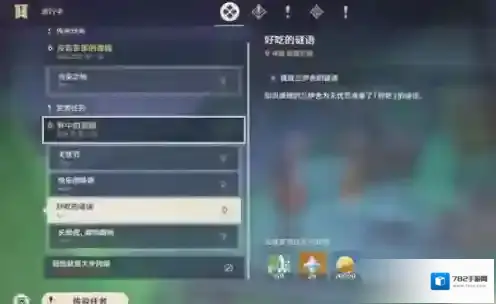 原神好吃的谜语答案是什么？原神好吃的谜语答案介绍