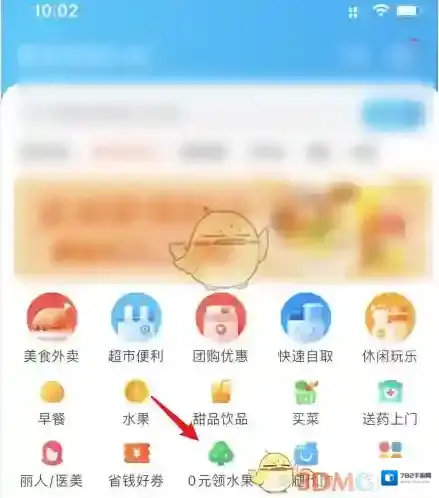 饿了么图标