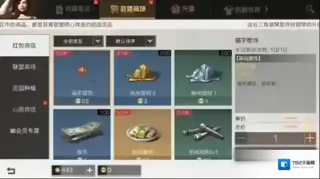 明日之后红包雨