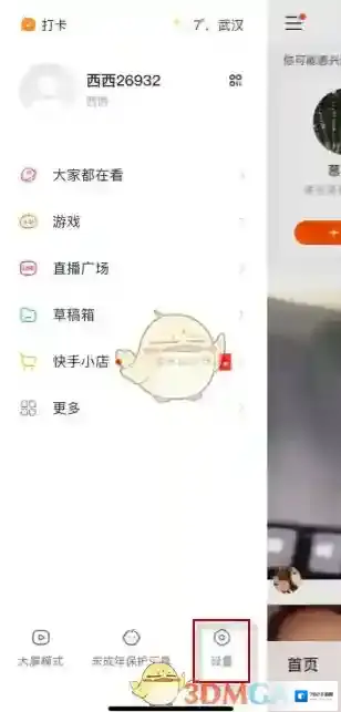 快手我可能