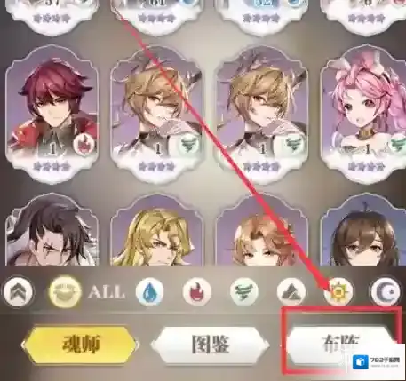 斗罗大陆武魂觉醒怎么换