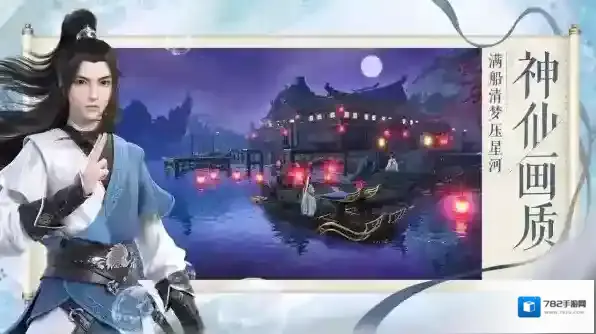 梦幻新诛仙法宝