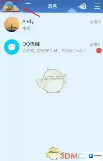 QQ打开手机