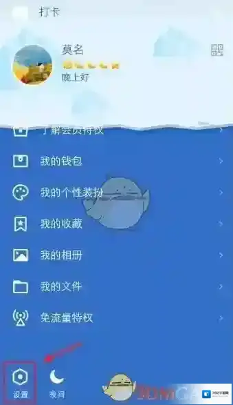 QQ点击查看