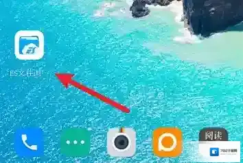 ES文件浏览器显示隐藏文件