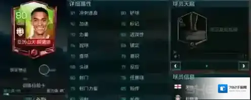 FIFA足球世界特定球员怎么获得 特定球员获得方法