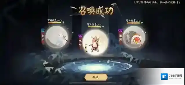 阴阳师兔子怎么选？阴阳师兔子推荐