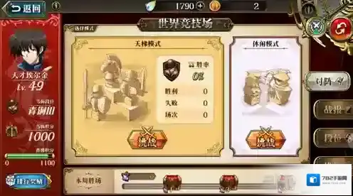 梦幻模拟战上阵