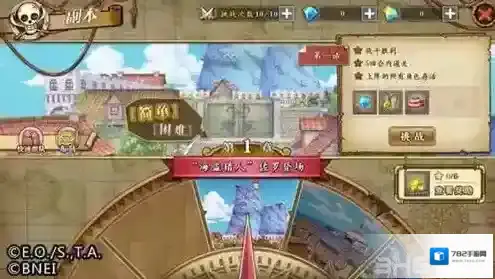 航海王燃烧意志突破