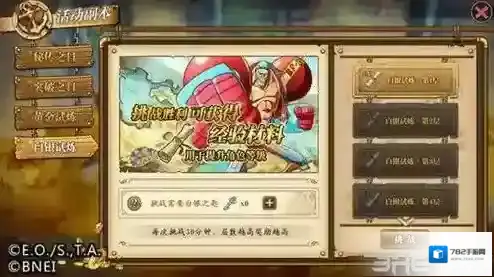 航海王燃烧意志航海王燃烧