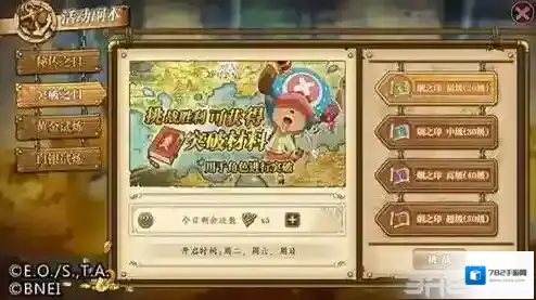 航海王燃烧意志黄金