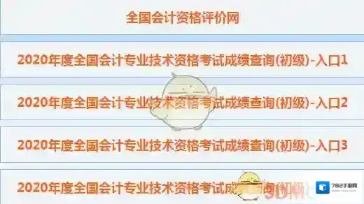 会计头条财政部会计