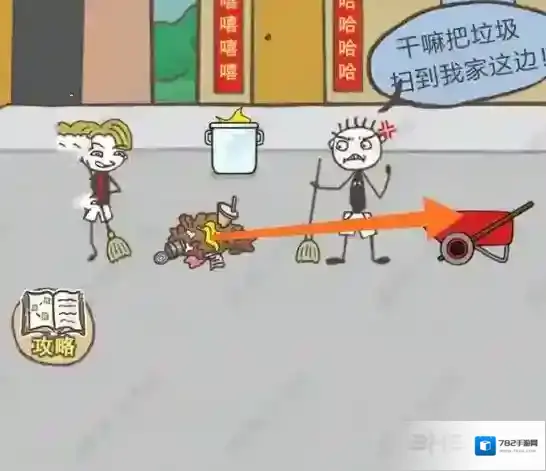 史上最坑爹的游戏16第八关怎么过 第8关扫尘图解攻略