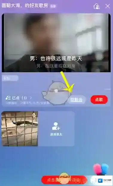 全民K歌歌曲选择