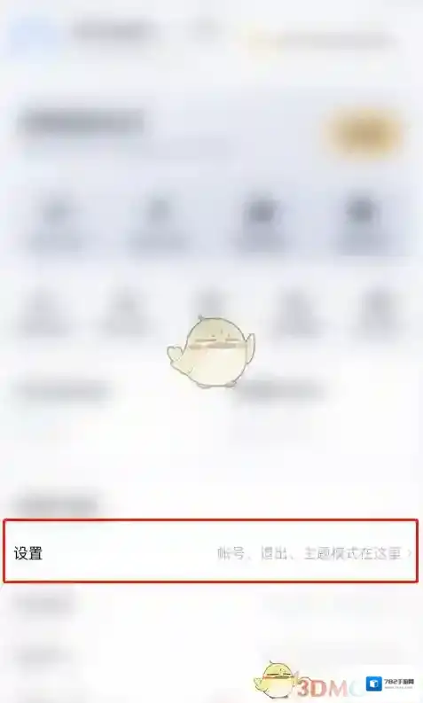 百度网盘自动备份